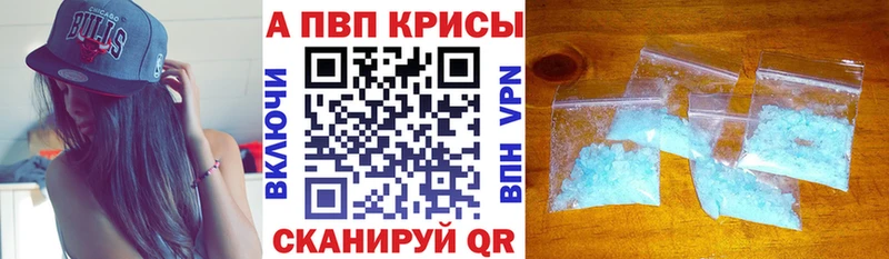 купить наркоту  Ермолино  A-PVP мука 