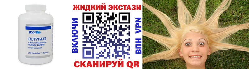 купить закладку  Ермолино  Бутират жидкий экстази 