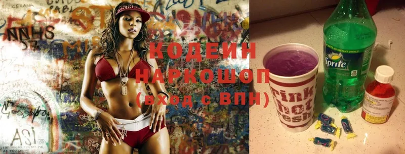 Кодеиновый сироп Lean Purple Drank  Ермолино 