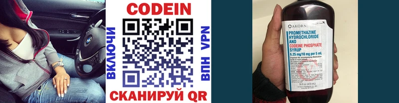 Кодеин напиток Lean (лин)  OMG ССЫЛКА  Ермолино 