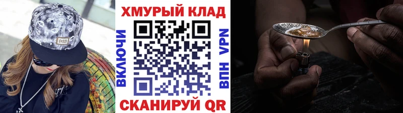 ГЕРОИН Heroin Ермолино